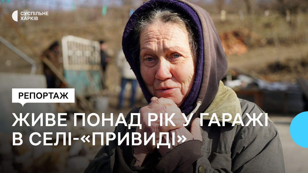 Села-«привиди» Ізюмщини, зруйновані на 90%: як живуть люди у Малій Комишувасі