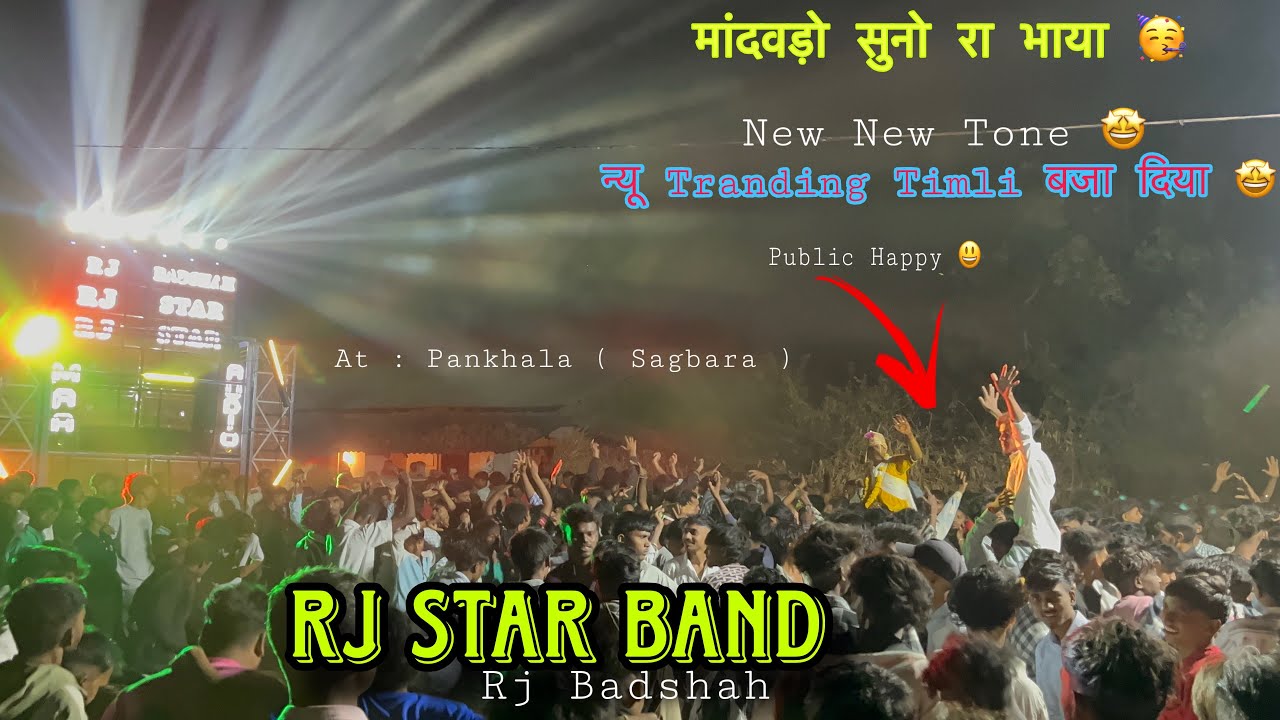 न्यू tranding Timli Song ❤️ || RJ STAR BAND || New New Tone 😈 || At : Pankhala 