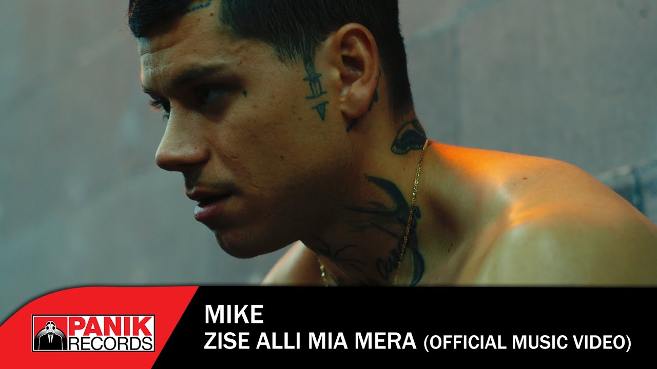 Mike - Ζήσε Άλλη Μια Μέρα - Official Music Video