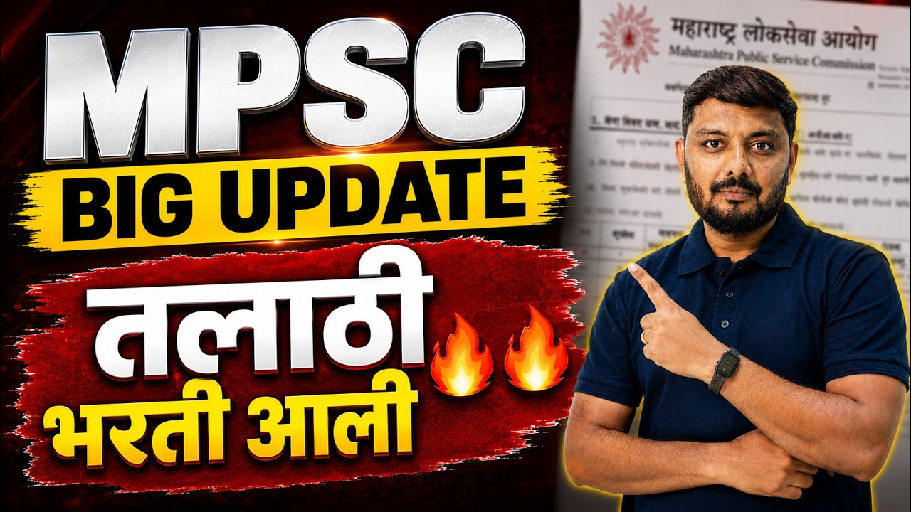 Talathi Bharti 2026 | Talathi Bharti 2026 New Update | MPSC Update Today