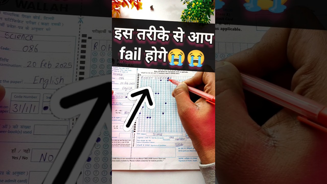 Right Way ✅ To Fill Answersheet Class 10 🔥 | CBSE 2025 #cbse #10class #exam #pw