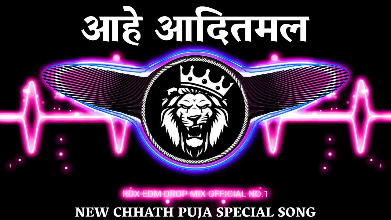 Aahe Aaditmal Dj Remix | Karina Pandey | Sovita Pandey | New Chhath Puja Special Song | Rdx Dj Remix