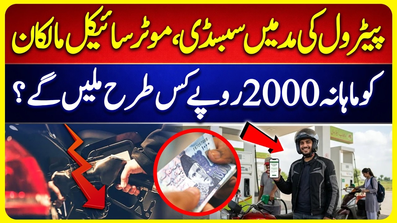 Bike Riders Relief | Rs 2000 Monthly Aid | Eligibility & Process | Suno News HD