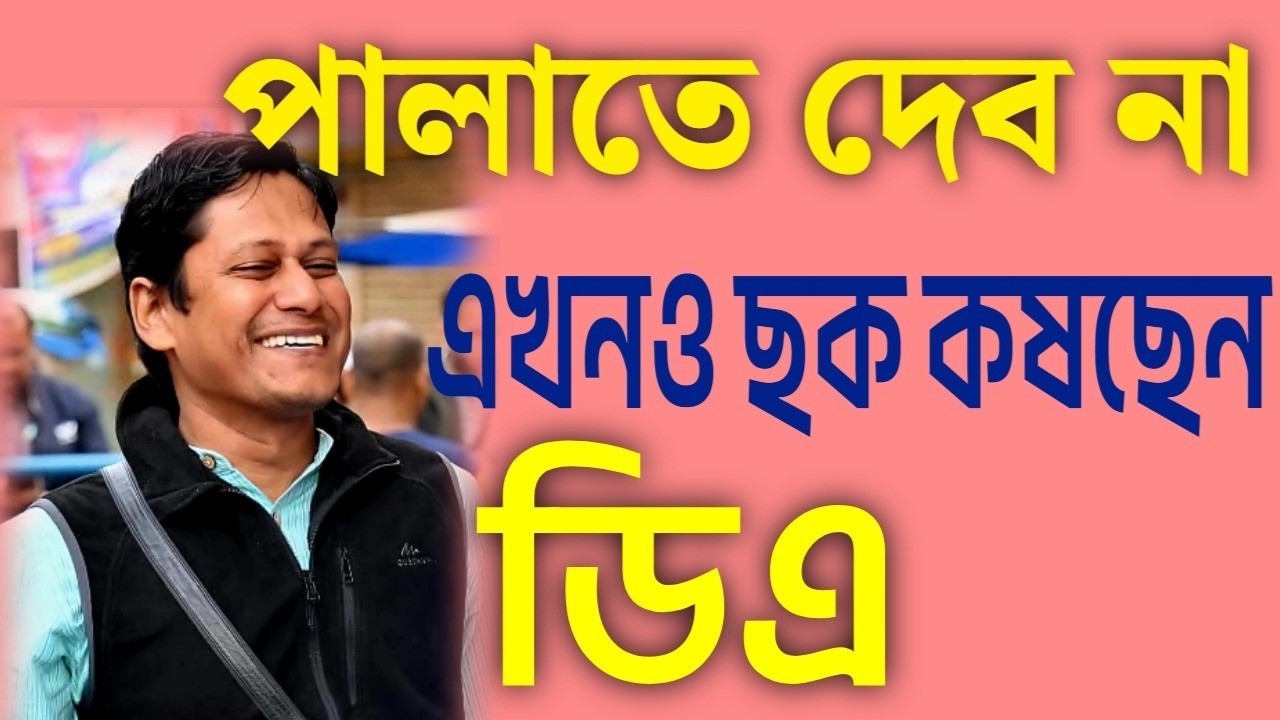 আজ ভাস্কর ঘোষের দিন ।
