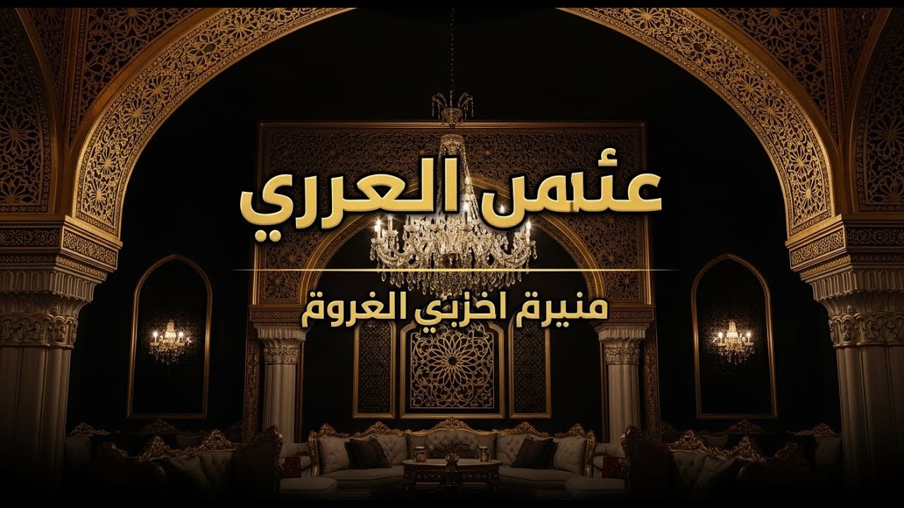 أغاني حب عربية حزينة | Modern Arabic Music Playlist vol 338