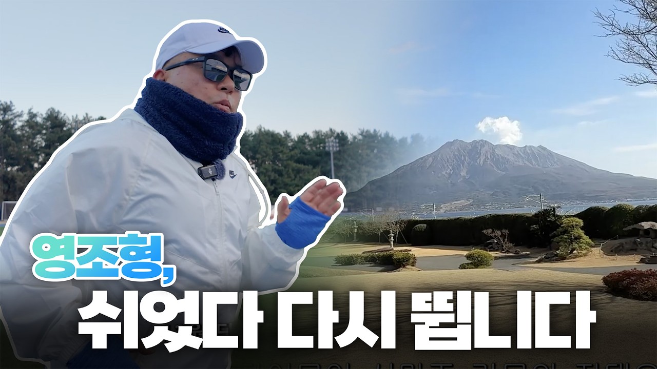 일본 레전드 마라토너를 배출한 아사히카세이(Asahi Kasei) 육상팀이 있는 미야자키 현을 밟다