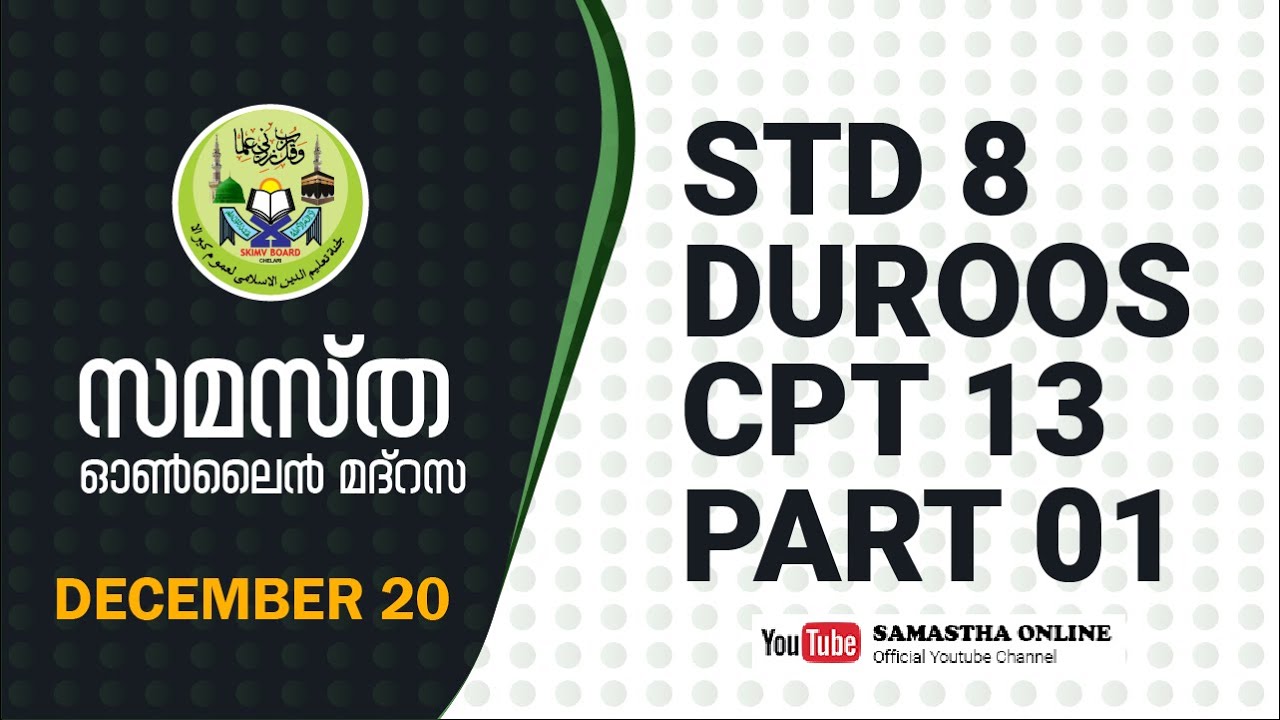 CLASS 8 DUROOS CHAPTER 13 PART 1 DEC 20