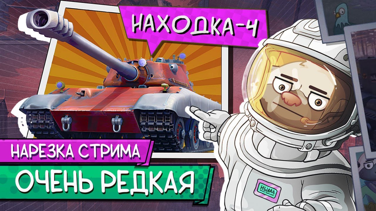 Нарезка стрима | САМЫЙ ДОРОГОЙ ПРЕМ ИЗ МАРСИАНСКИХ КОРОБОК