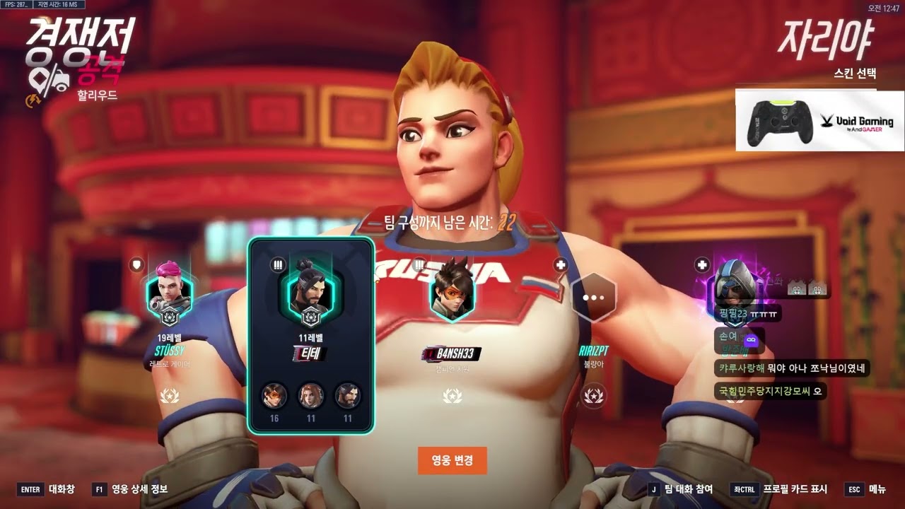 [베르나르 Bernar] 자리야ㅣ할리우드 경쟁전 플레이