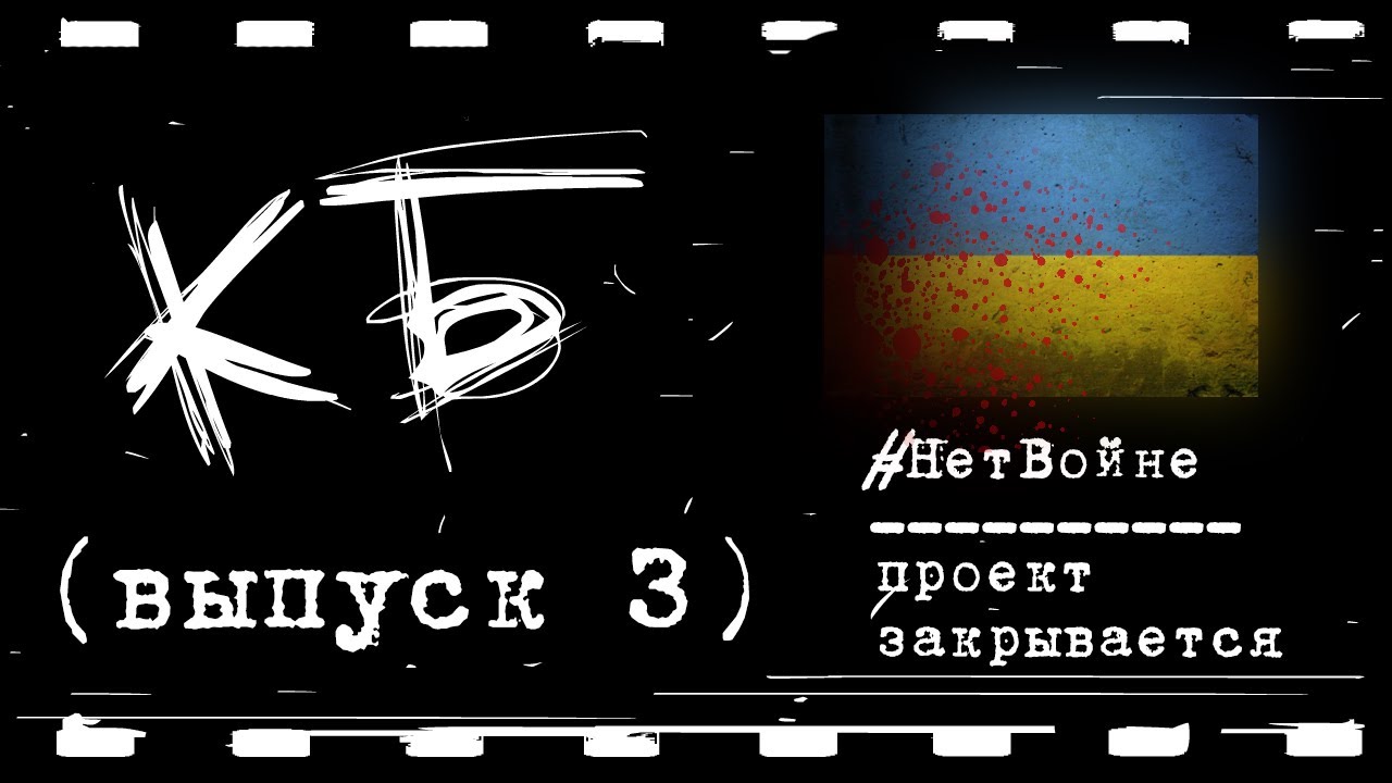 Кантриболз (Выпуск 3)