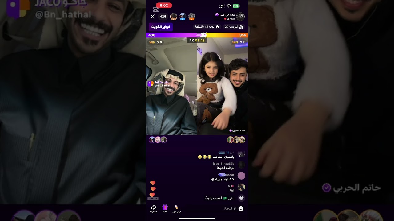 بث عمر بن هذال