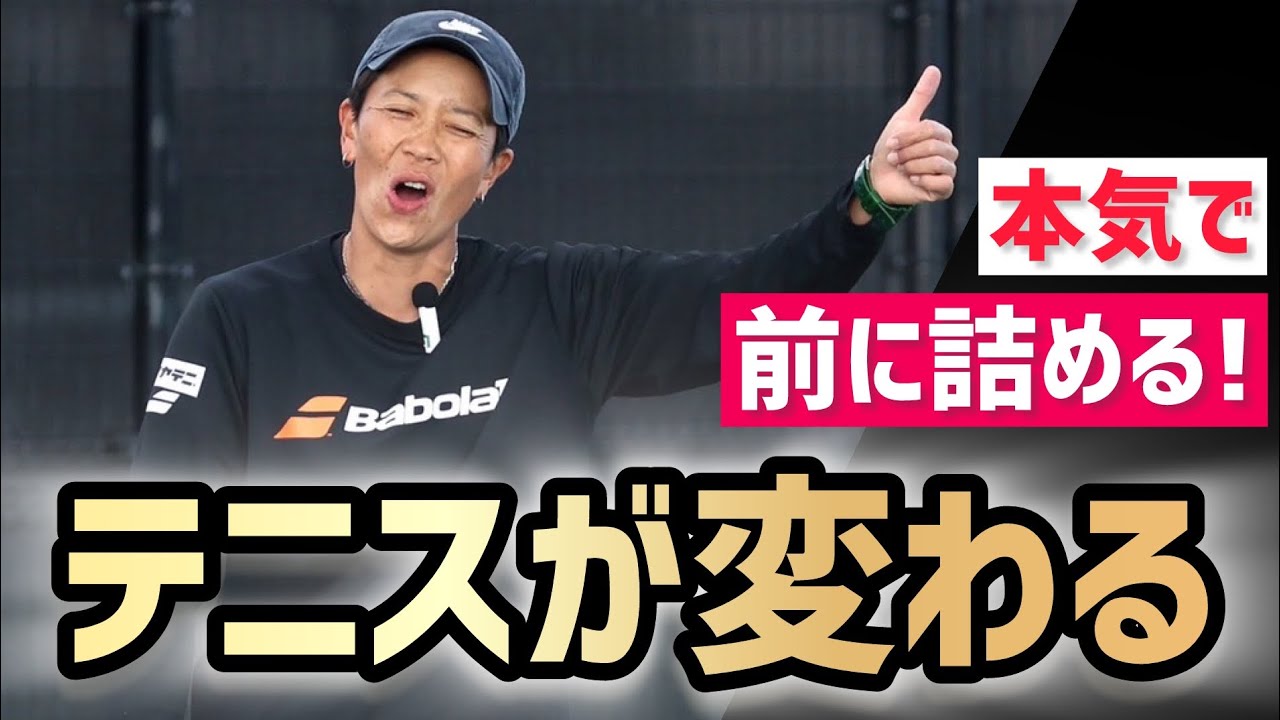 【女子ダブルスが変わる！】テニス 本気でハッキリ詰めるからパートナーも連動しやすい
