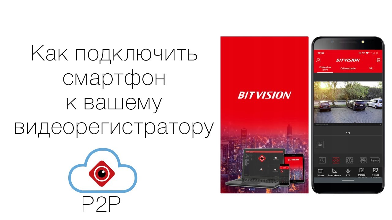 Как настроить видеонаблюдение на телефоне (#видеонаблюдение #обучение)