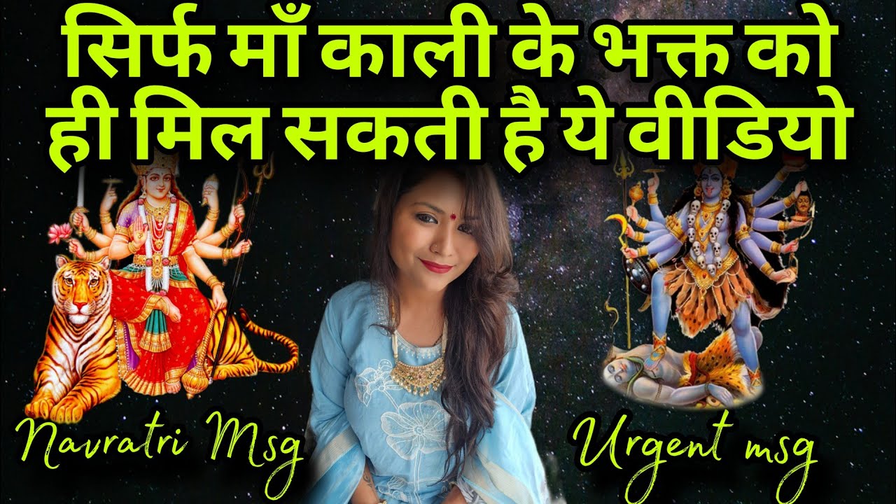 ✨️Maa kali Urgent msg✨️111 Tarot Reading🧿BIG SURPRISE IN 36 DAYS😱Timeless✨️Navratri msg✨️ 