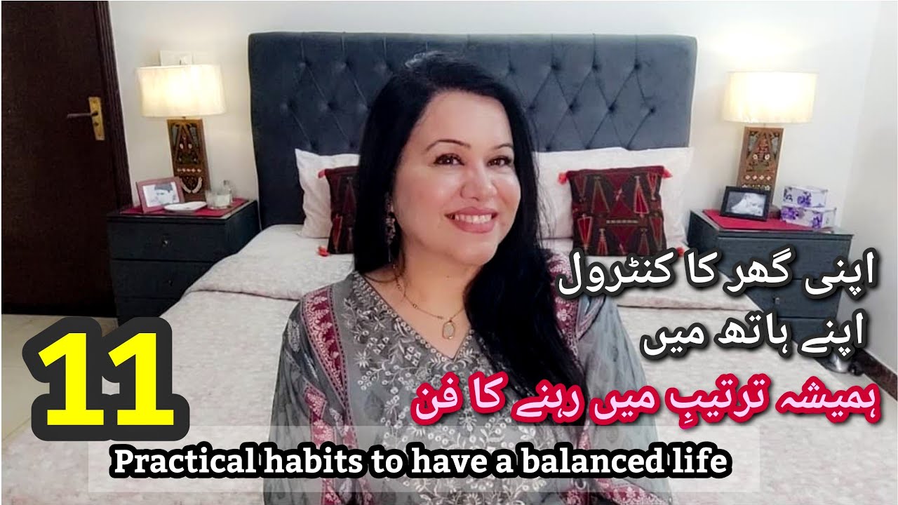 11 Practiced habits to have a Balanced life || اپنے گھر کی ترتیب اور کنٹرول میں رکھنے کا فن