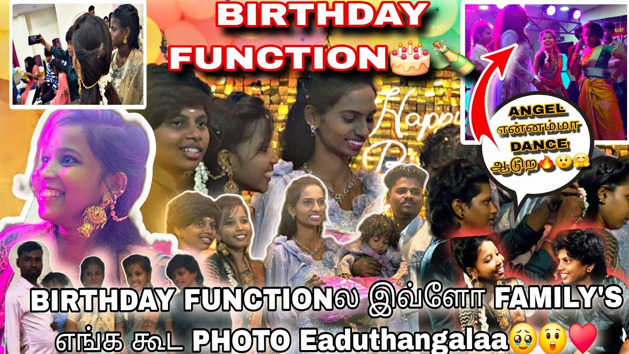 ♥️ANGEL என்னம்மா DANCE💃 ஆடுறா😲🔥!!!#kuttyangel #vlog #vlog #love #birthday 