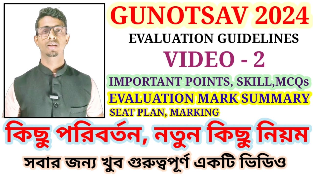 GUNOTSAV 2024 | EVALUATION GUIDELINES | IMPORTANT POINTS | EVALUATION SUMMARY | VIDEO 2