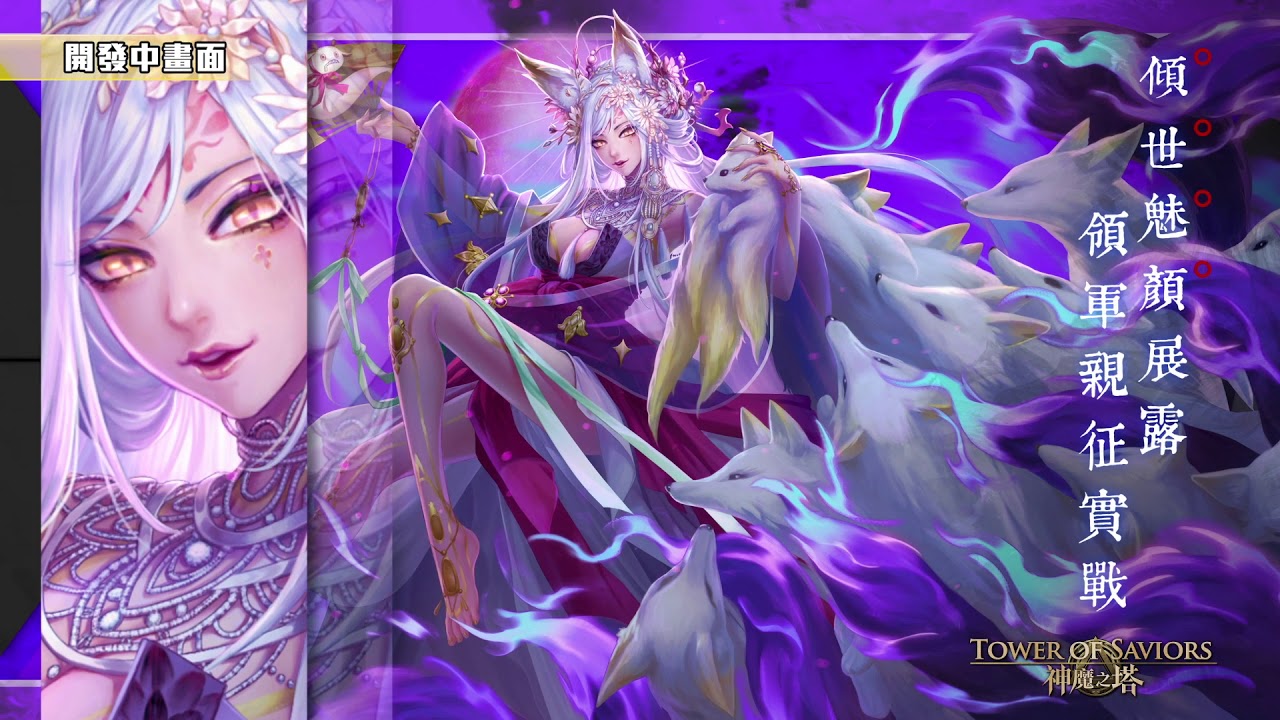【神魔之塔】「究極中國神」各展威能 ──     技能實戰演示