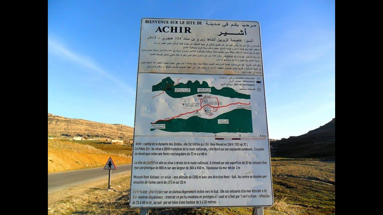 Les Zirides ou Banou Ziri d'Alg&eacute;rie _  الزيريون - بنو زيري