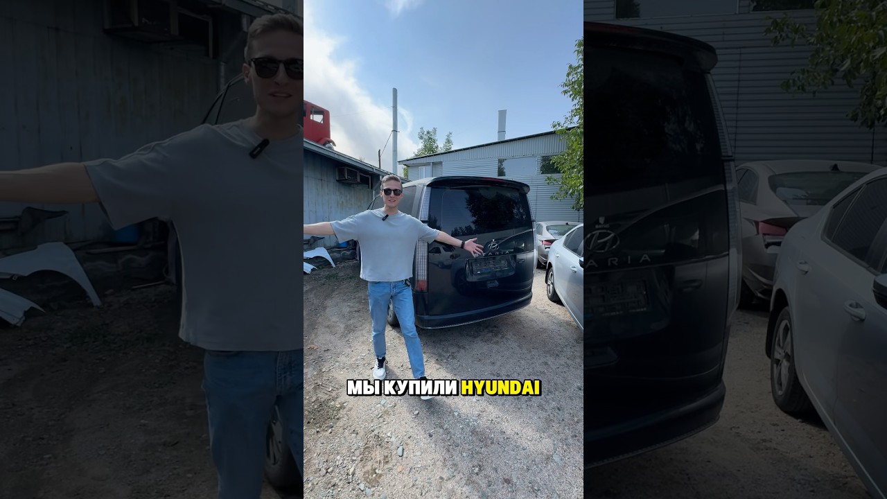 Новый проект Staria #мирмигеля #hyundai #staria #восстановление #ремонтавто #новыйпроект #auto
