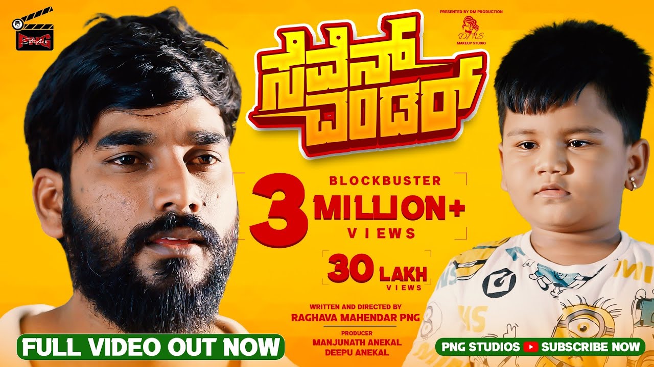 7 WONDERS Short Movie Full video| SEVEN WONDERS Short movie | Suprith | Arya Swaroop |  PNG STUDIOS