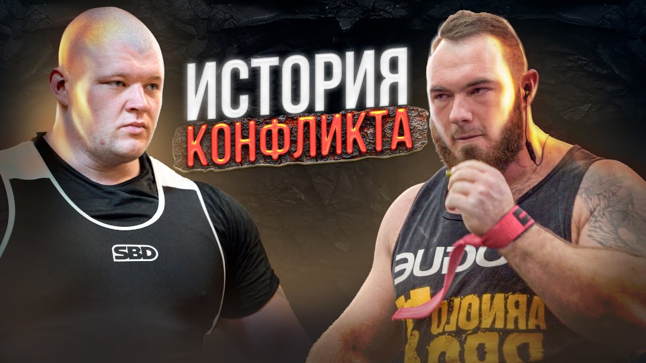НАКОНЕЧНЫЙ. НОВИКОВ. Конфликт / Причины и слова после