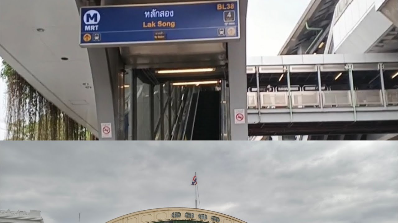 นั่งรถไฟฟ้า MRT สายสีน้ำเงิน จากหลักสองไปลงหัวลำโพง 