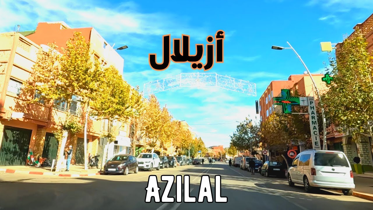 Azilal city 2024 جولة مرورا على مدينة أزيلال الجميلة