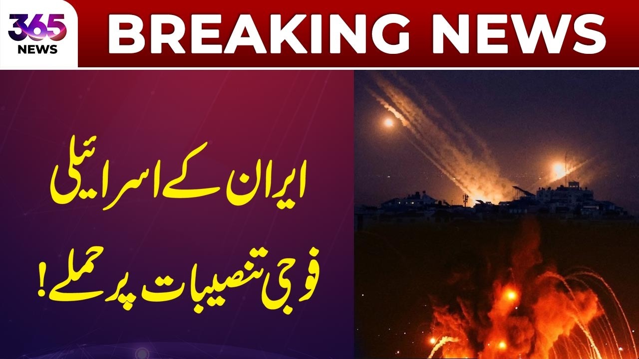 Reports of Activity Near Israeli Military Facilities Involving Iran | 365 Plus