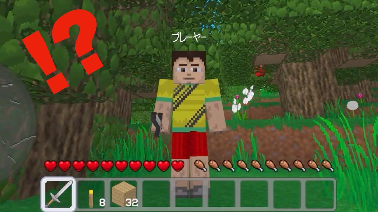 マイクラの完全パクリゲーやってみた！！