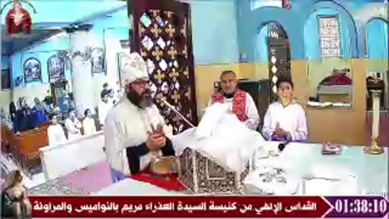 قداس يوم الخميس من الأسبوع الثاني من الصوم المقدس
