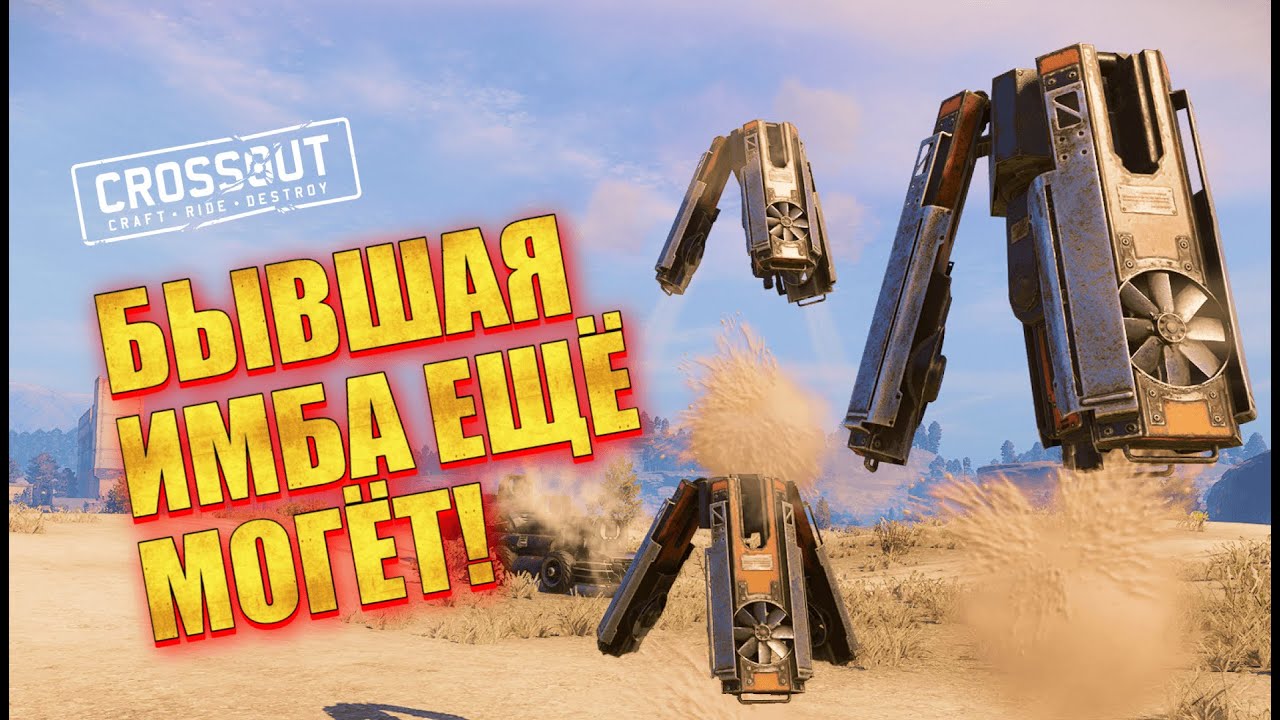 Тестирую понерфленные дроны — стоит ли на них катать? ▶ Crossout • Яогуай