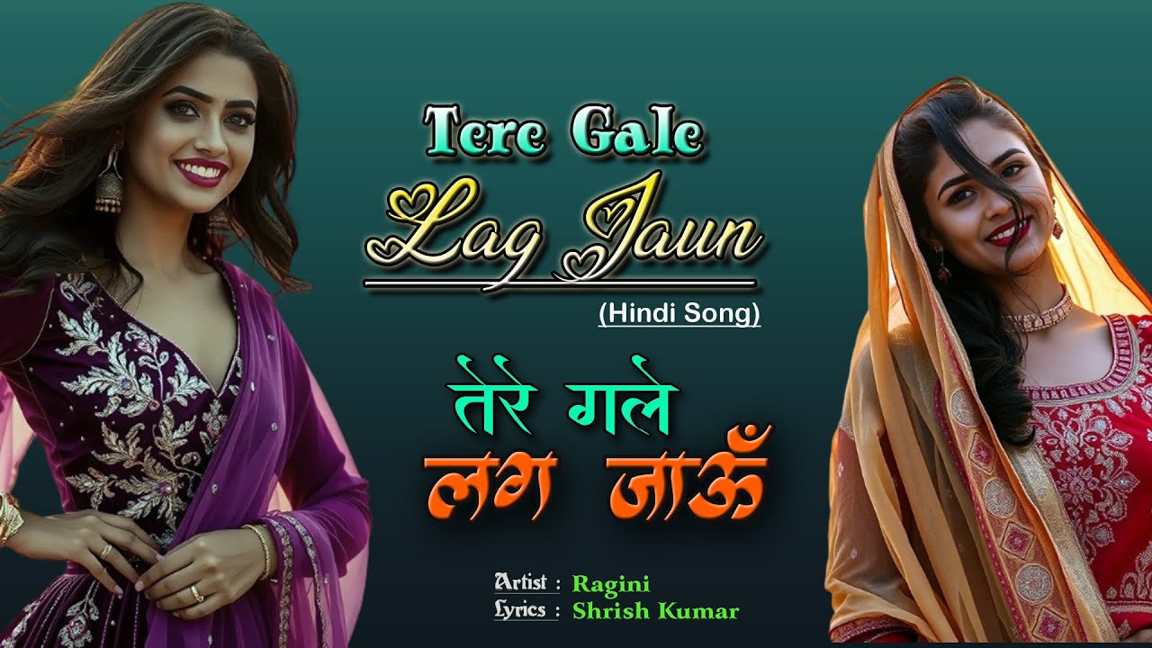 Tere Gale Lag Jaun | Hindi Song | Ragini ( @SANGEETSAHIL )