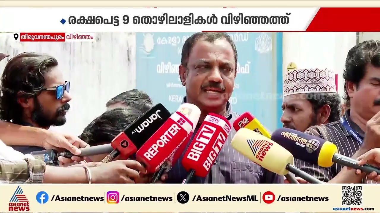 വിയറ്റ്നാം കപ്പലുമായി ഇടിച്ച് അപകടം: 9 പേരെ രക്ഷപെടുത്തി,കാണാതായ 2 പേർക്കായി തെരച്ചിൽ തുടരുന്നു