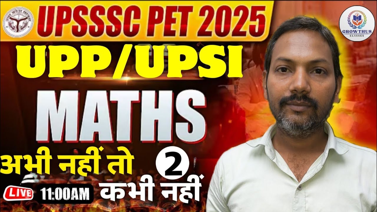 UP Police SI Class | UPSSSC Maths Class | UP Police SI Maths | Ratio & Proportion | Maths By SB  Sir
