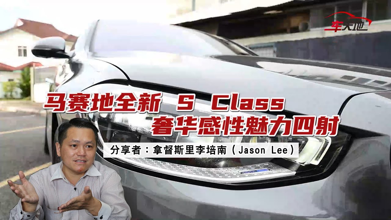 【MyWheels名家说车】奢华尊贵 老板专属御驾是它！