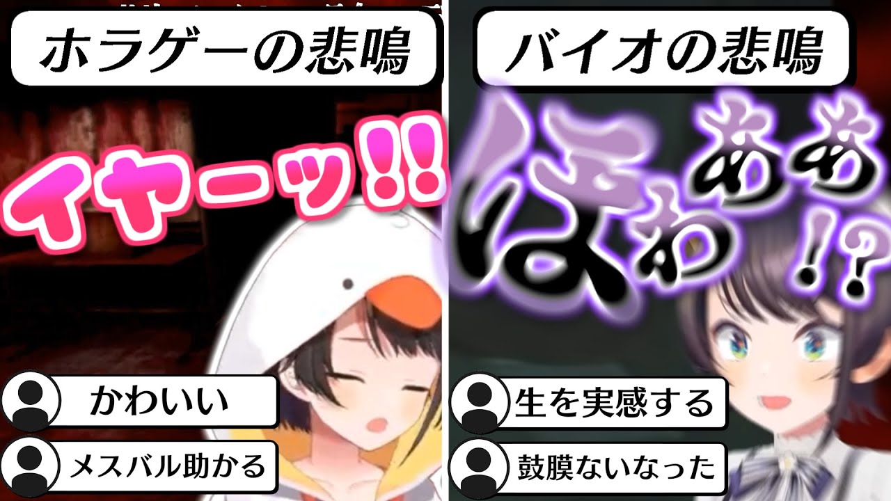 【夜間警備】ホラゲーになると悲鳴の質がメスになるスバル バイオと比較【2023.06.20/メスバル/ホロライブ切り抜き】