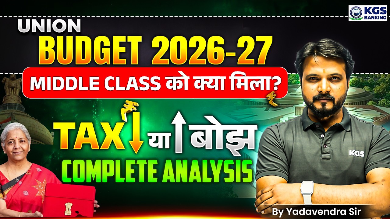 Union Budget 2026-27 | Middle Class को क्या मिला? | Complete Analysis By Yadavendra Sir |KGS Banking