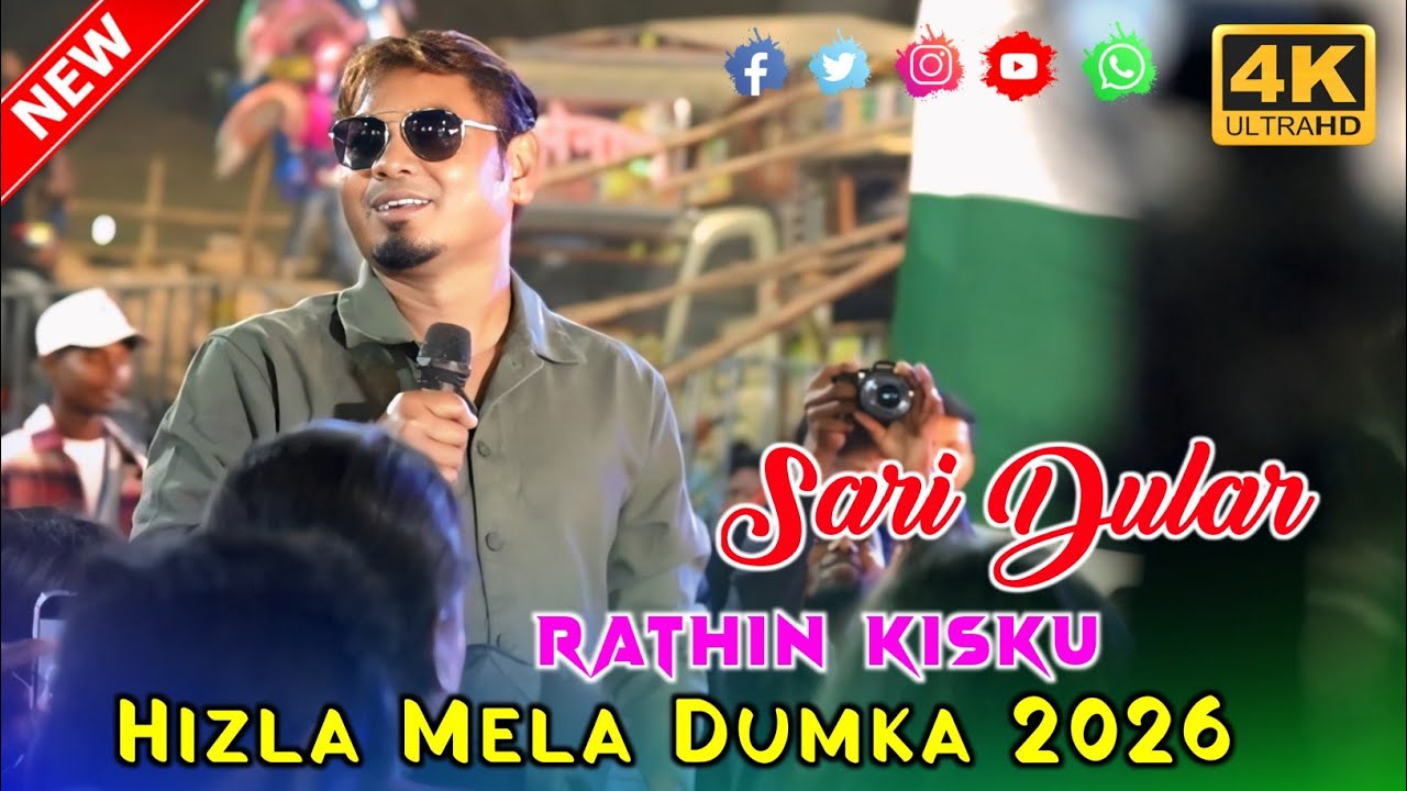 Sari Dular || Rathin Kisku Santali Hit Song || Hizla Mela Dumka 2026 || Santali Program Video 2026