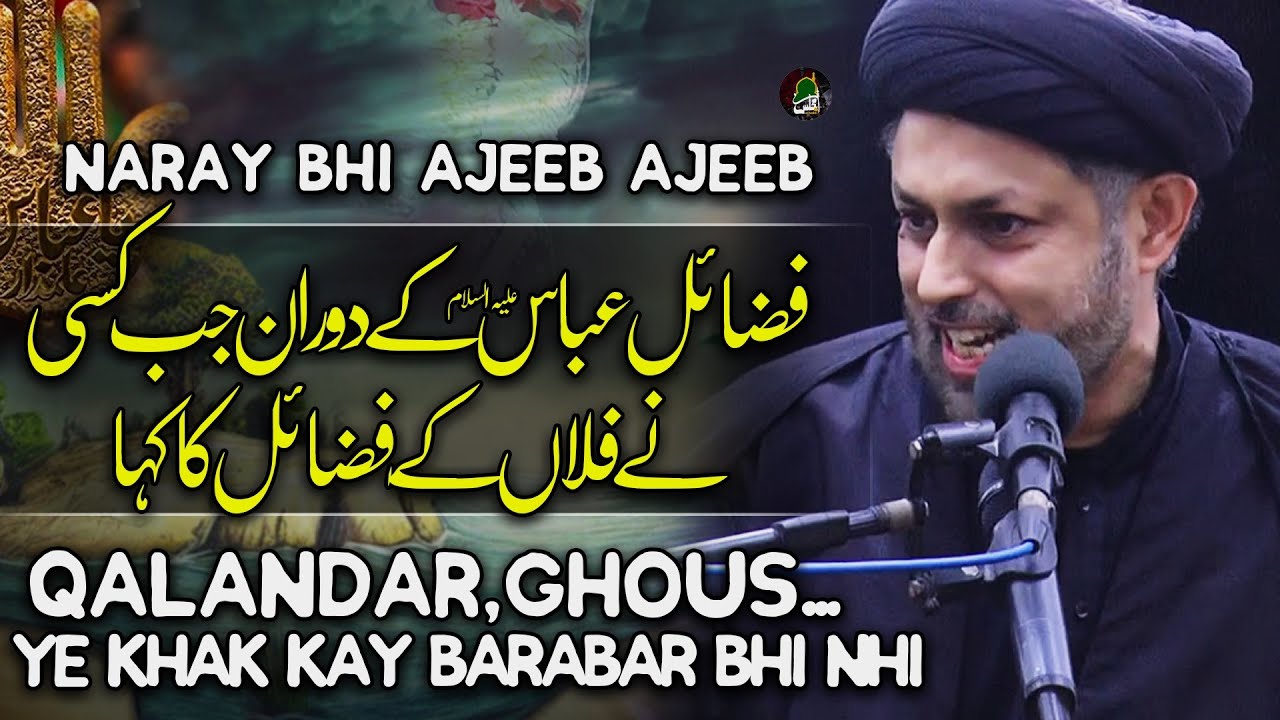 Mola Abbas (as) kay Fazail se Pehlay Falaan kay Fazail Perhain - Allama Abu Talib Tabatabai - Majlis