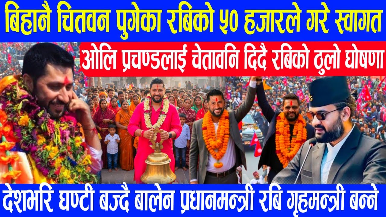 Today Nepali News || Nepali khabar rabi lamichhane|| kpoli prachand aaja ka mukhy Samachar