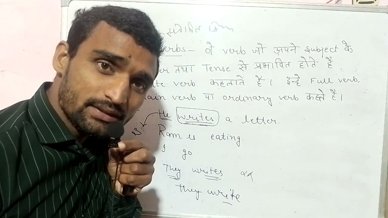 Finite verb(सीमित क्रिया)kya hoti hai ,full explanation #sahajshiksha 