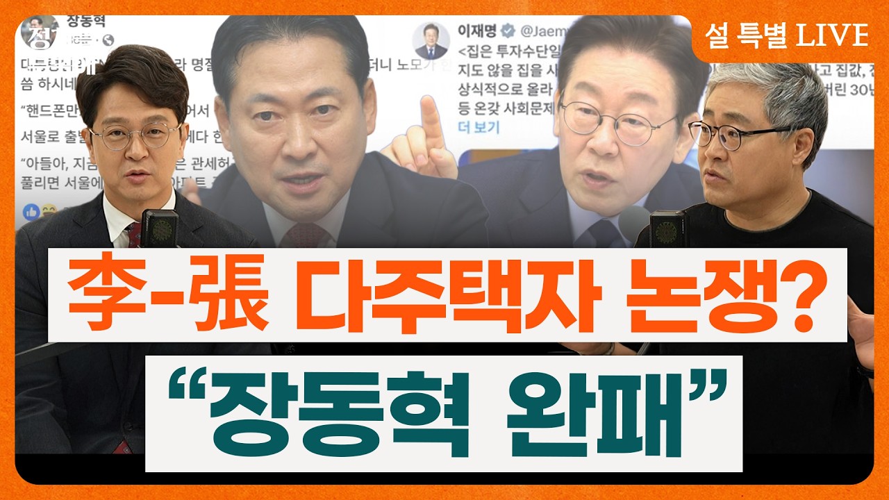 장성철 