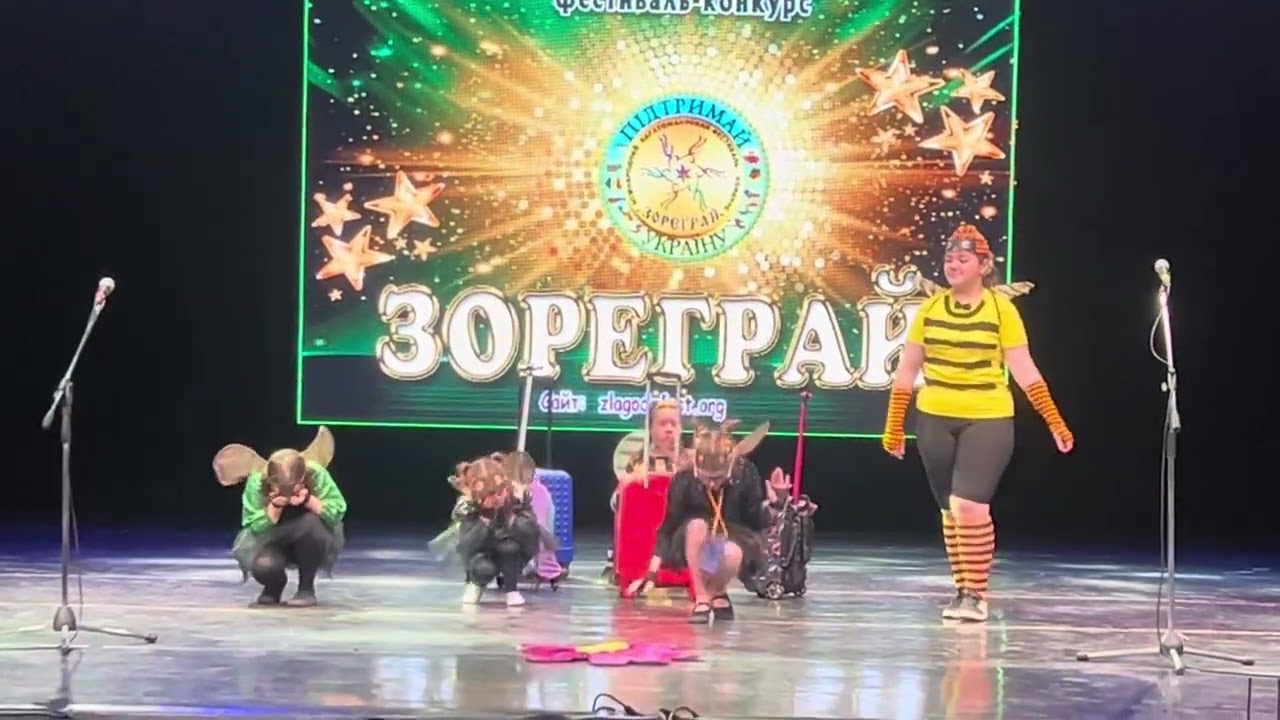 Театралізація байки Л. Глібова ,, Бджола і Мухиʼʼ