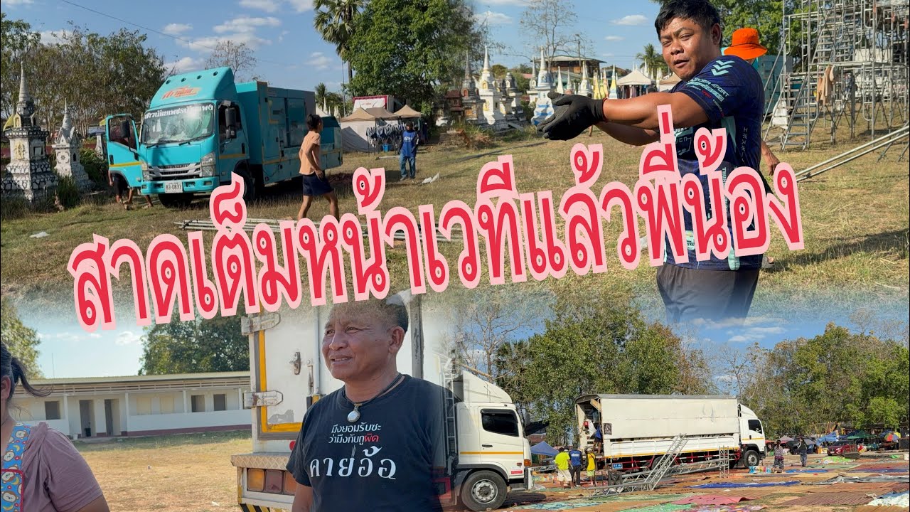 แม้แมนหยังละรถปั่นไฟ#อุ๋งอิ๋งเพชรบ้านแพง #สาวน้อยเพชรบ้านแพง 