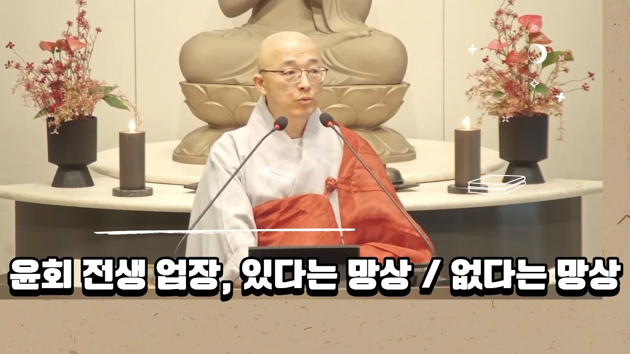 서울 목탁소리휴 수요법회