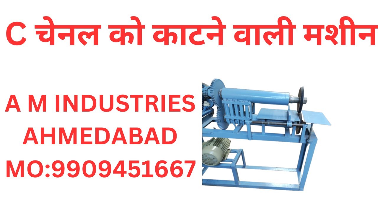 c channel cutting machine|section cutting machine
