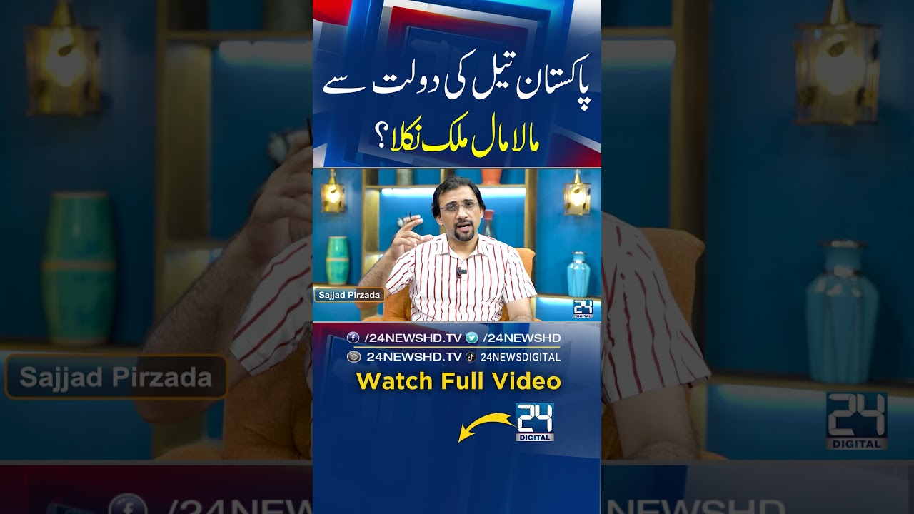Huge Oil & Gas Discovery in Pakistan? Can Pakistan Become the Next Saudi Arabia?