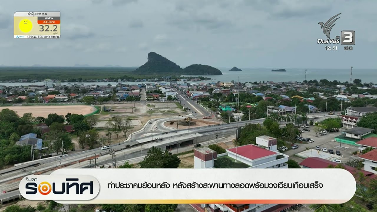 ทำประชาคมย้อนหลัง หลังสร้างสะพานทางลอดพร้อมวงเวียนเกือบเสร็จ