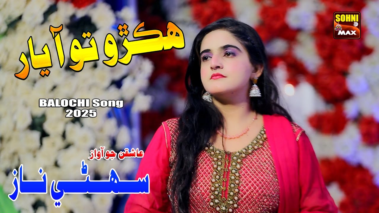 Hikro Tun Aa Yaar | Singer Sohni Naaz | Sad Sindhi | Sohni Max Official Video Out | HD 2025